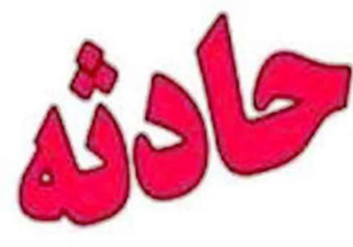 درگیری مرگبار در پارک