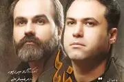 عاشقانه‌ای دیگر از وحید تاج/ «نامه ها» منتشر شد
