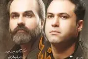 عاشقانه‌ای دیگر از وحید تاج/ «نامه ها» منتشر شد