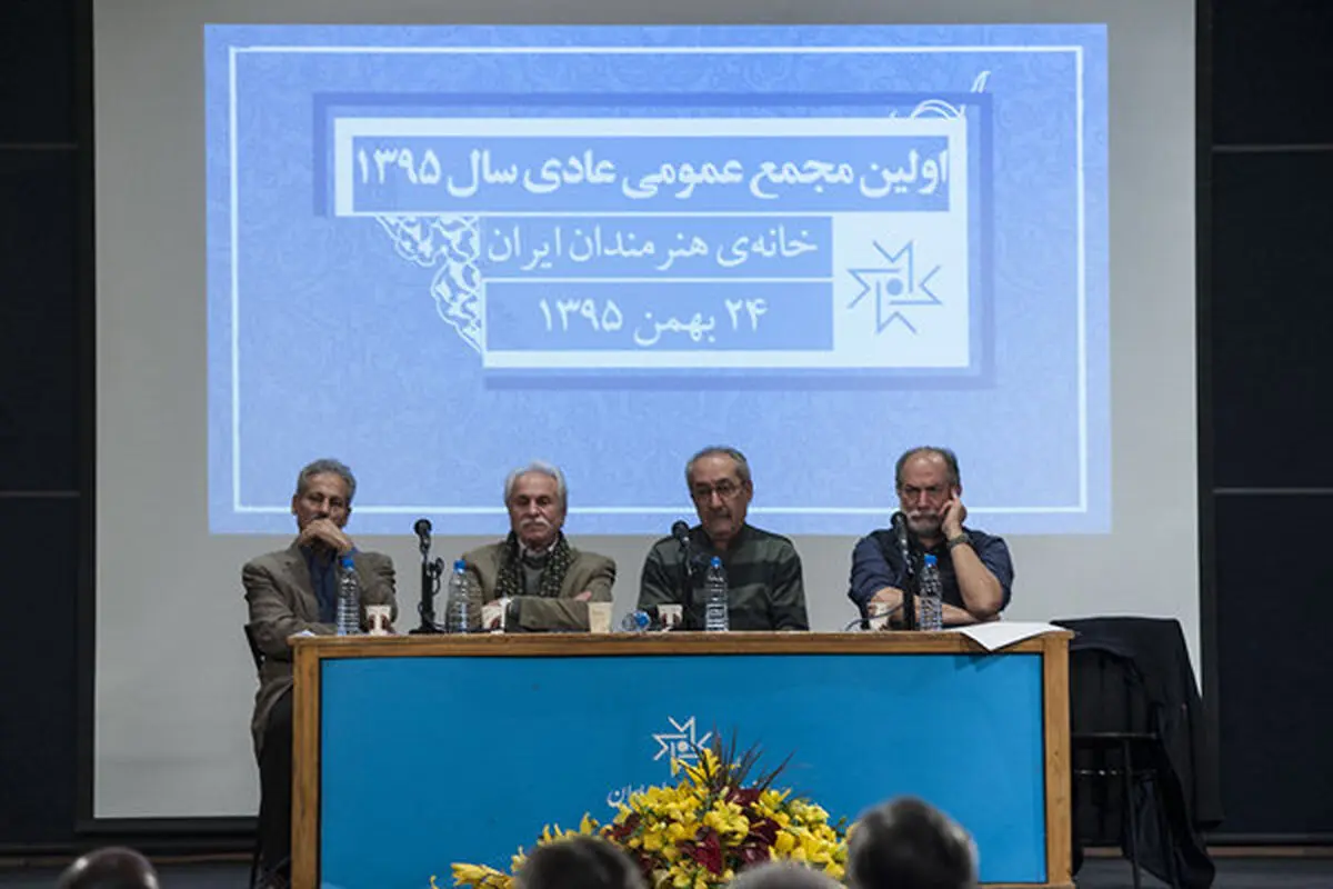  اعلام نتیجه انتخابات در خانه‌ هنرمندان ایران