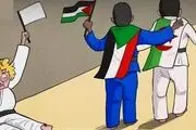 کاریکاتوریست فلسطینی موجب خشم سعودی‌ها شد