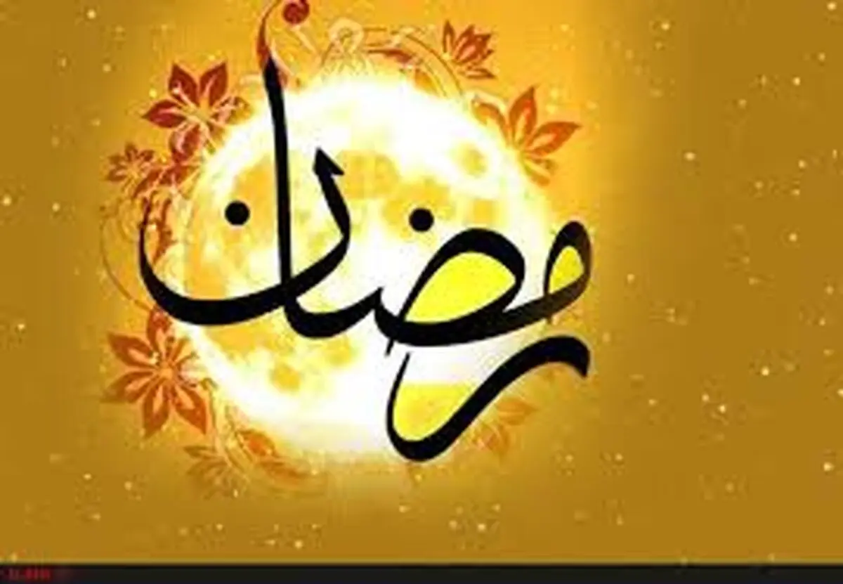توصیه‌های تغذیه‌ای برای روزه‌داران در ماه رمضان

