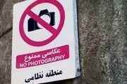 مجازات سنگین برای جمع‌آوری غیرقانونی اطلاعات نظامیان