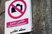 مجازات سنگین برای جمع‌آوری غیرقانونی اطلاعات نظامیان