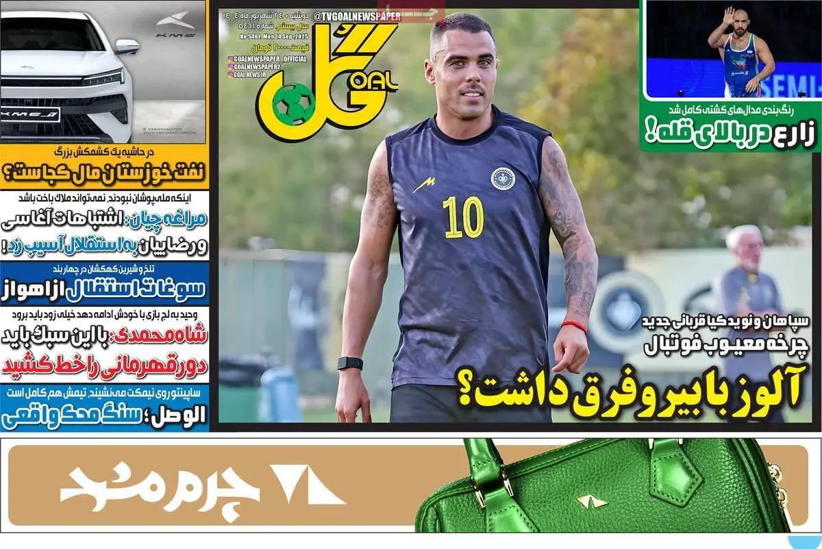 عاقبت غرور/ آلوز با بیرو فرق داشت؟/ پیشخوان