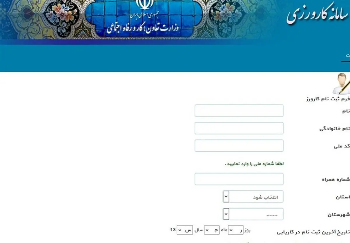 هشدار درباره سوء استفاده کارفرمایان از "کارورزی"
