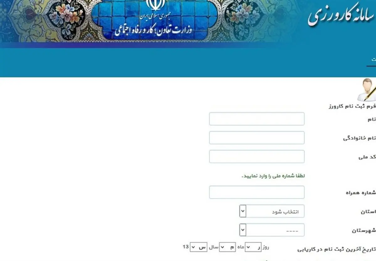 هشدار درباره سوء استفاده کارفرمایان از "کارورزی"