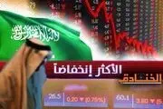 چرا شرکت‌‌های خارجی از سرمایه‌گذاری در عربستان عقب‌نشینی کردند؟