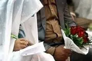 جزئیات پرداخت وام ازدواج به دانشجویان دانشگاه علوم پزشکی ایران
