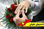 
مهریه فردی که فوت شده به چه کسی می‌رسد؟
