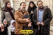 رامبد جوان در شبکه نمایش خانگی| اکران آنلاین چپ راست