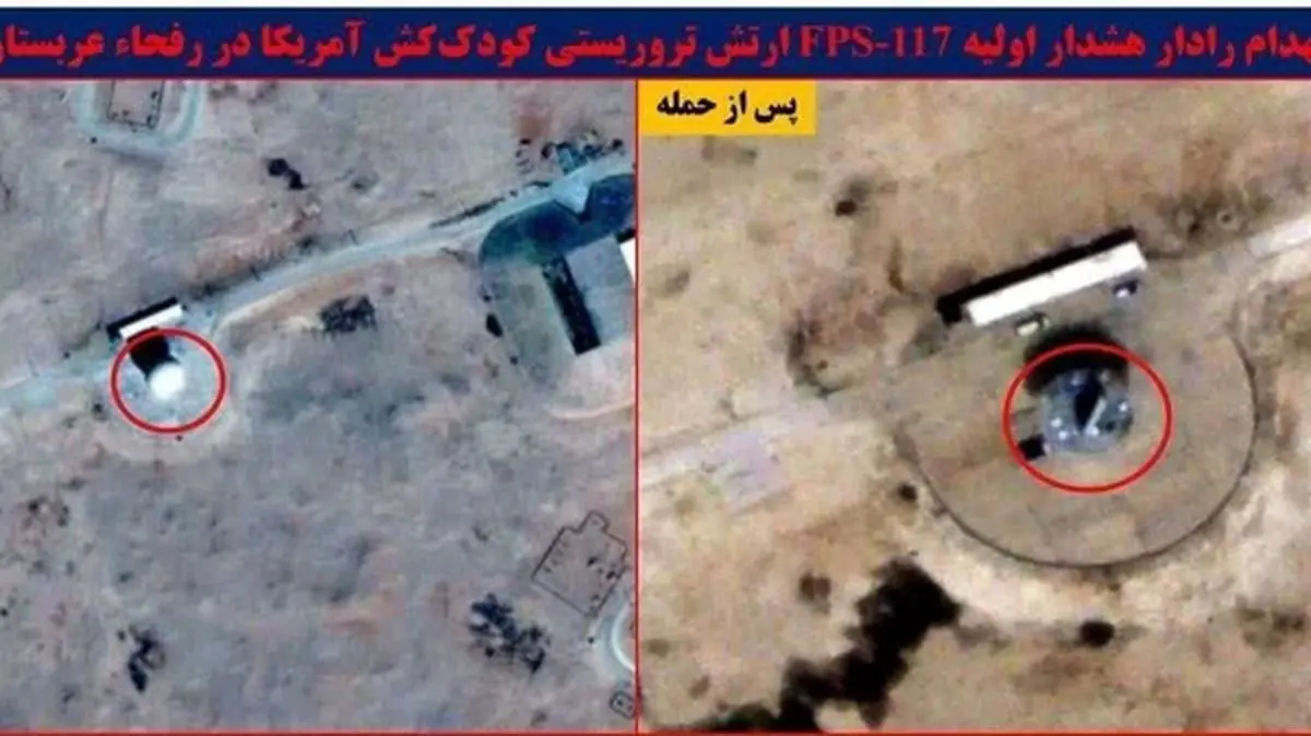 انهدام رادار ارتش تروریستی آمریکا در عربستان