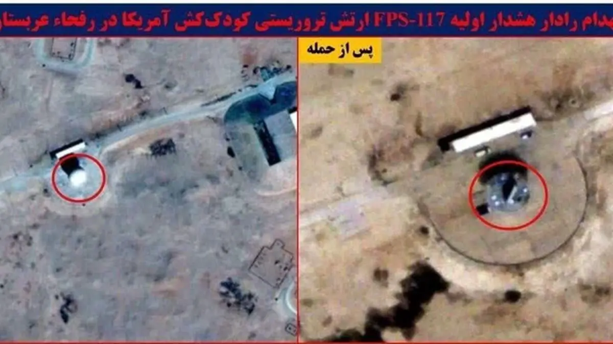 انهدام رادار ارتش تروریستی آمریکا در عربستان