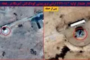 انهدام رادار ارتش تروریستی آمریکا در عربستان