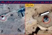 انهدام رادار ارتش تروریستی آمریکا در عربستان