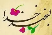 
چگونه از جایگاه خود نزد خدا آگاه شویم؟
