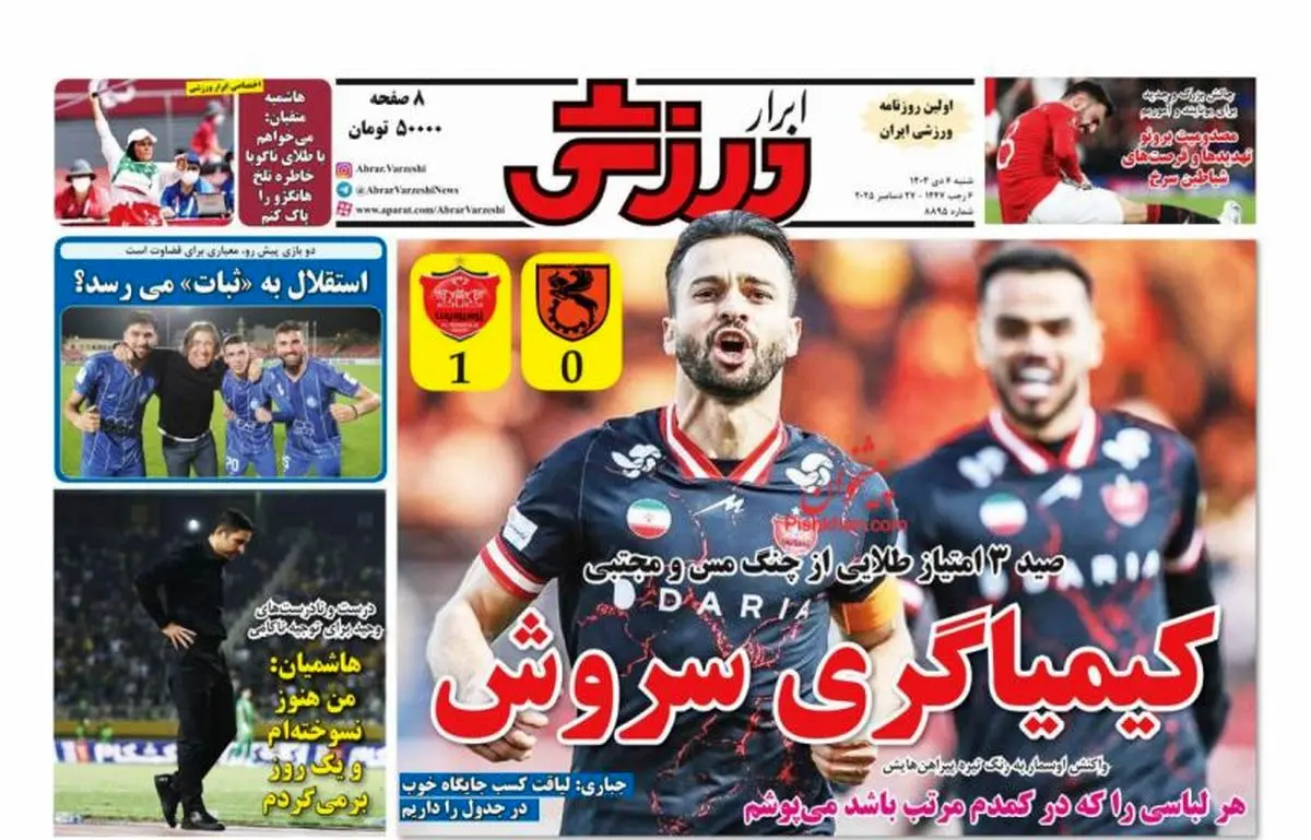 هاشمیان: من هنوز نسوخته ام و یک روز بر می گردم/ پیشخوان