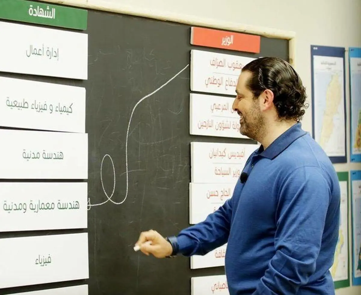 همنشینی الحریری با کودکان لبنانی