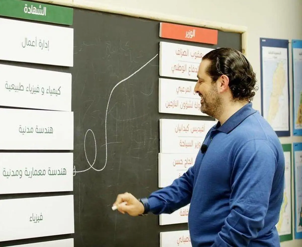 همنشینی الحریری با کودکان لبنانی
