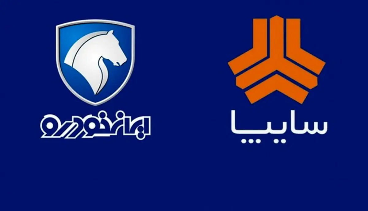 سایپا و ایران خودرو در لیست واگذاری ۱۴۰۱