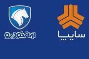 سایپا و ایران خودرو در لیست واگذاری ۱۴۰۱ 