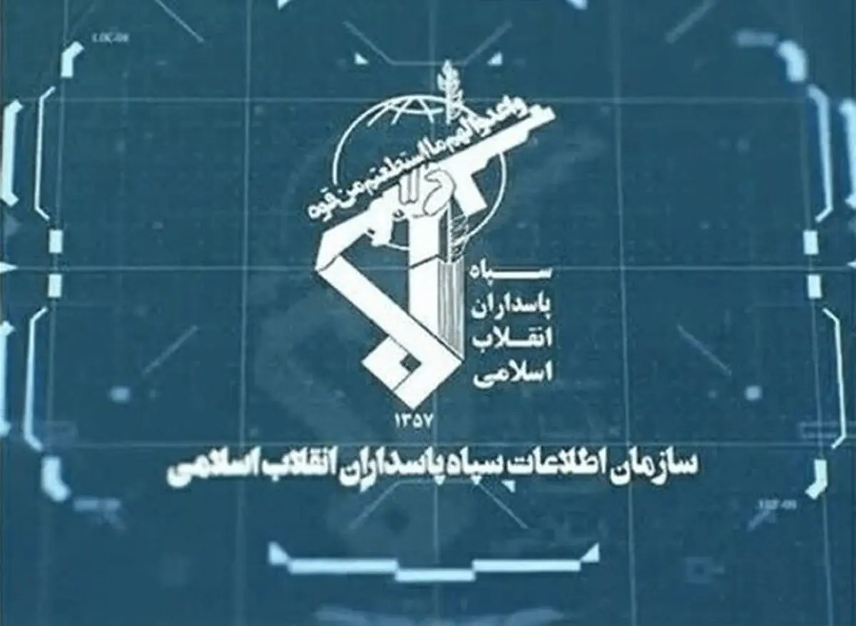 هشدار سازمان اطلاعات سپاه به ساکنین سرزمین‌های اشغالی