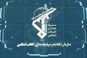 هشدار سازمان اطلاعات سپاه به ساکنین سرزمین‌های اشغالی