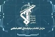 هشدار سازمان اطلاعات سپاه به ساکنین سرزمین‌های اشغالی