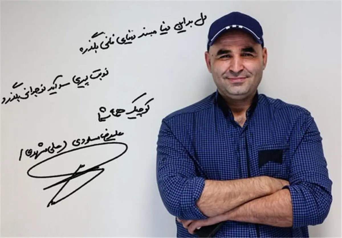 آرزوها، خواسته‌ها و گلایه‌های علی مشهدی در ۵۰ سالگی