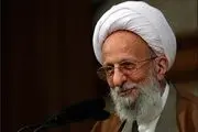 مصباح یزدی: مسئولان فکر کردند رهبری اشتباه می‌کنند!