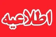 فوری/ انفجار در ملارد +جزئیات