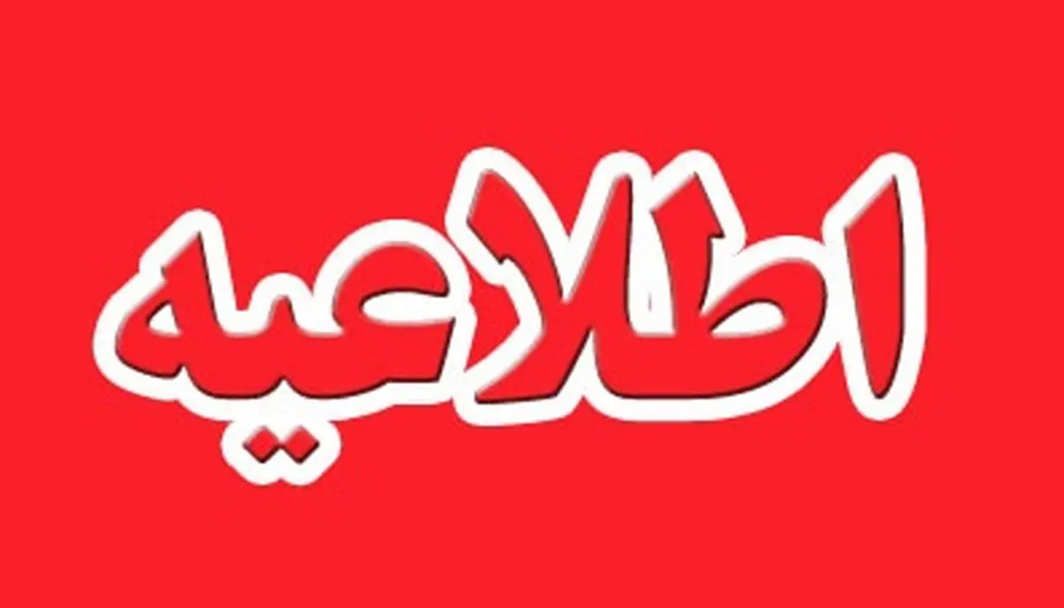 فوری/ انفجار در ملارد +جزئیات