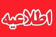 فوری/ انفجار در ملارد +جزئیات