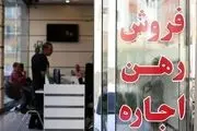رهن و اجاره آپارتمان در کرج + جدول