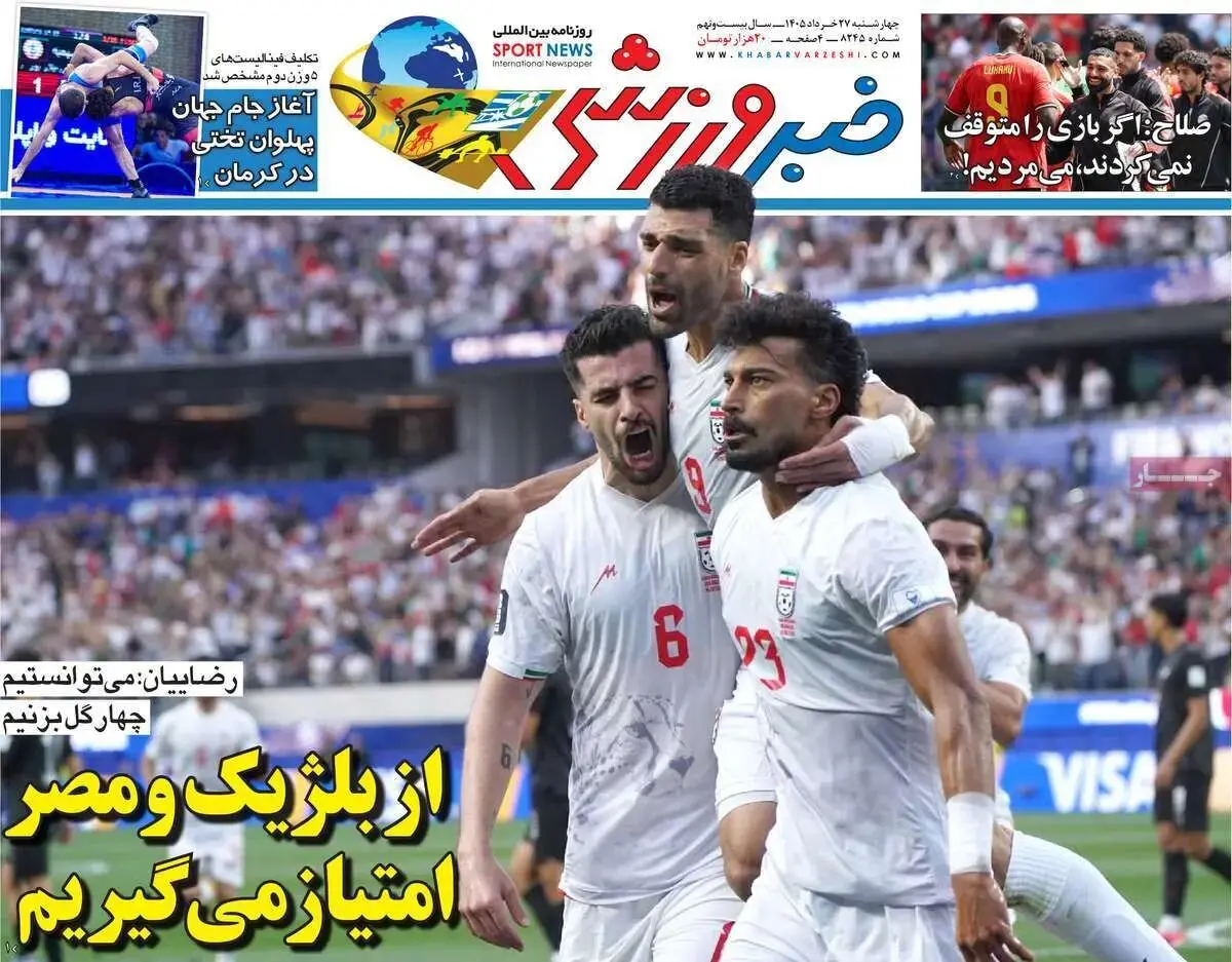 از بلژیک و مصر امتیاز می گیریم/ پیشخوان