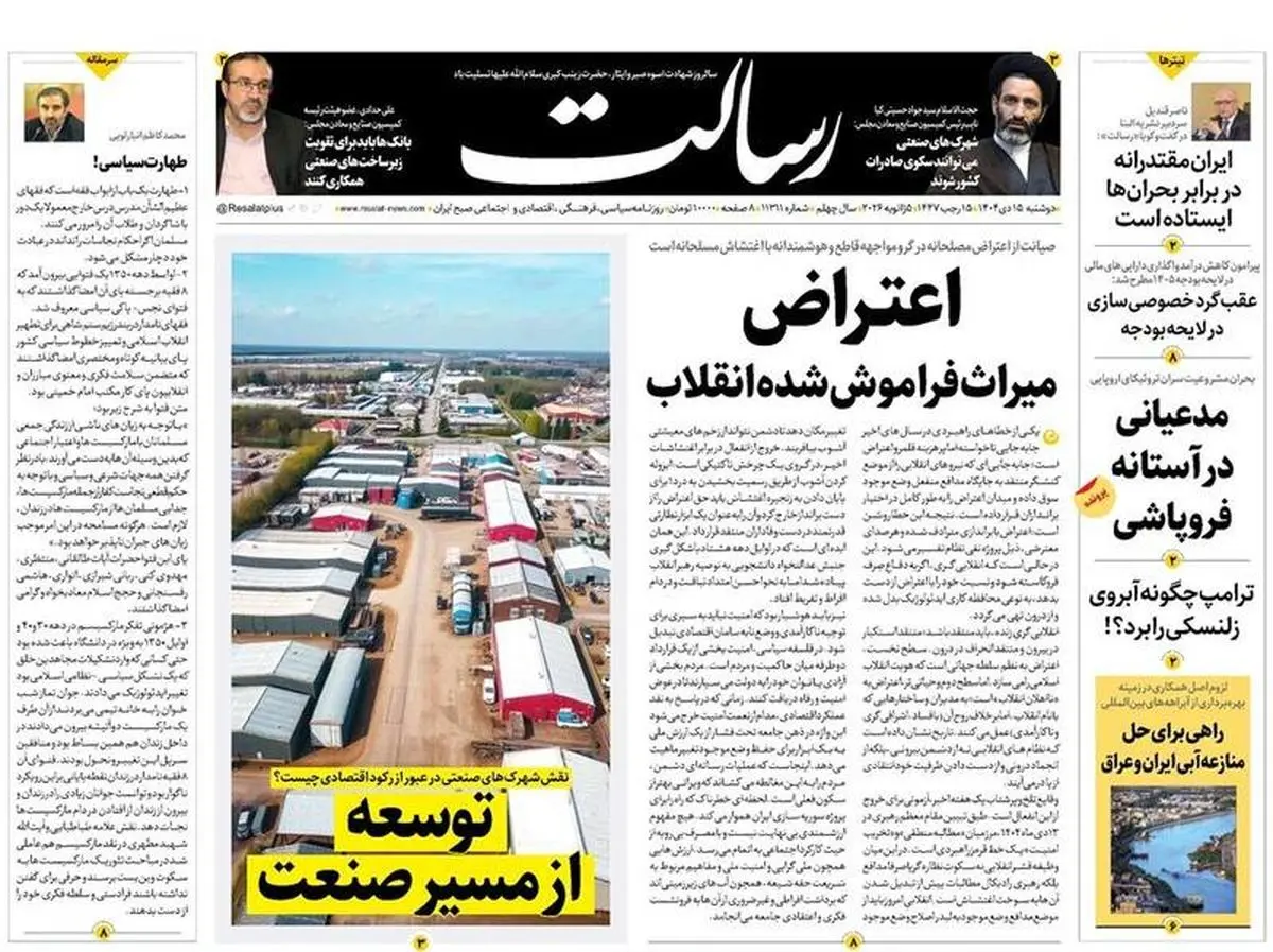  تغییرات بزرک یارانه‌ای، دیوانه دوران، رئیس دزدها/ پیشخوان