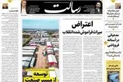  تغییرات بزرک یارانه‌ای، دیوانه دوران، رئیس دزدها/ پیشخوان