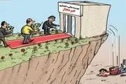 سرنوشت موسسات مالی غیر مجاز