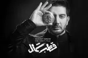 چهره عجیب وکلا در قطب شمال خبرساز شد +ویدئو 