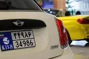  
اولین خودرو وارداتی در کیش پلاک ملی شد