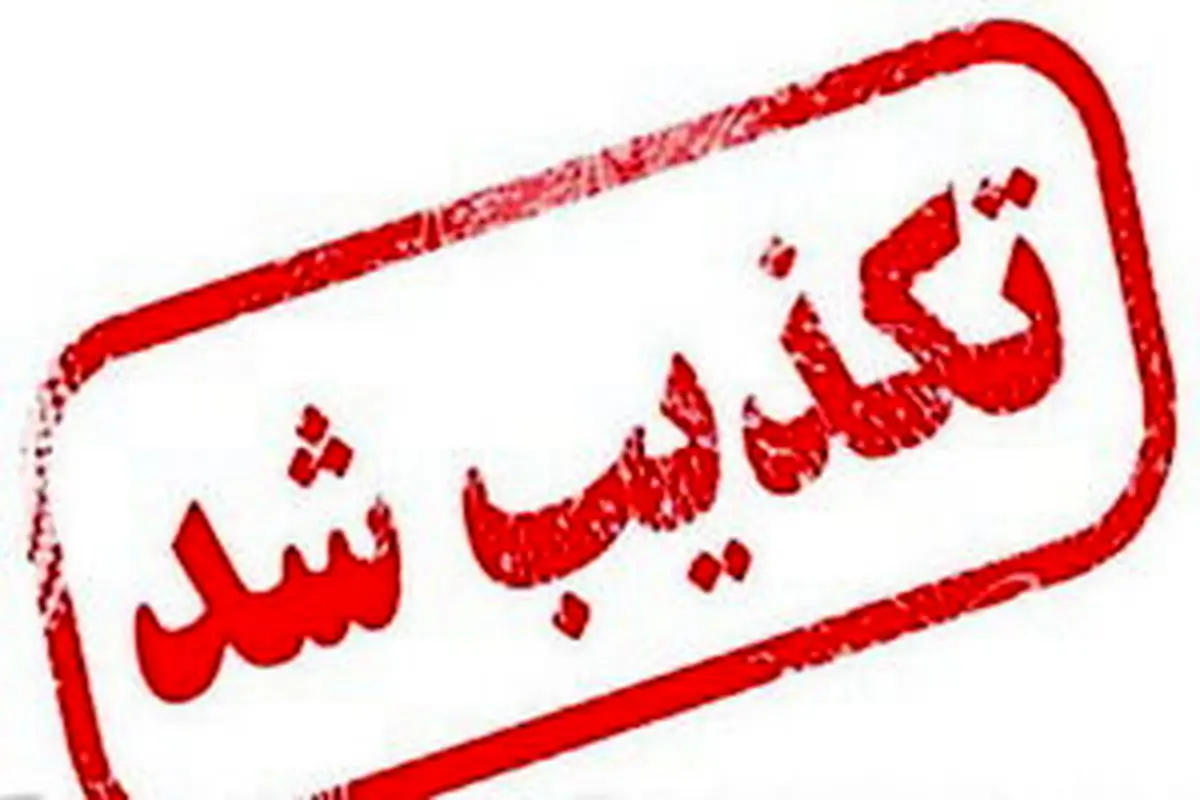 تکذیب شایعه سرقت مسلحانه از بازیگر زن سرشناس