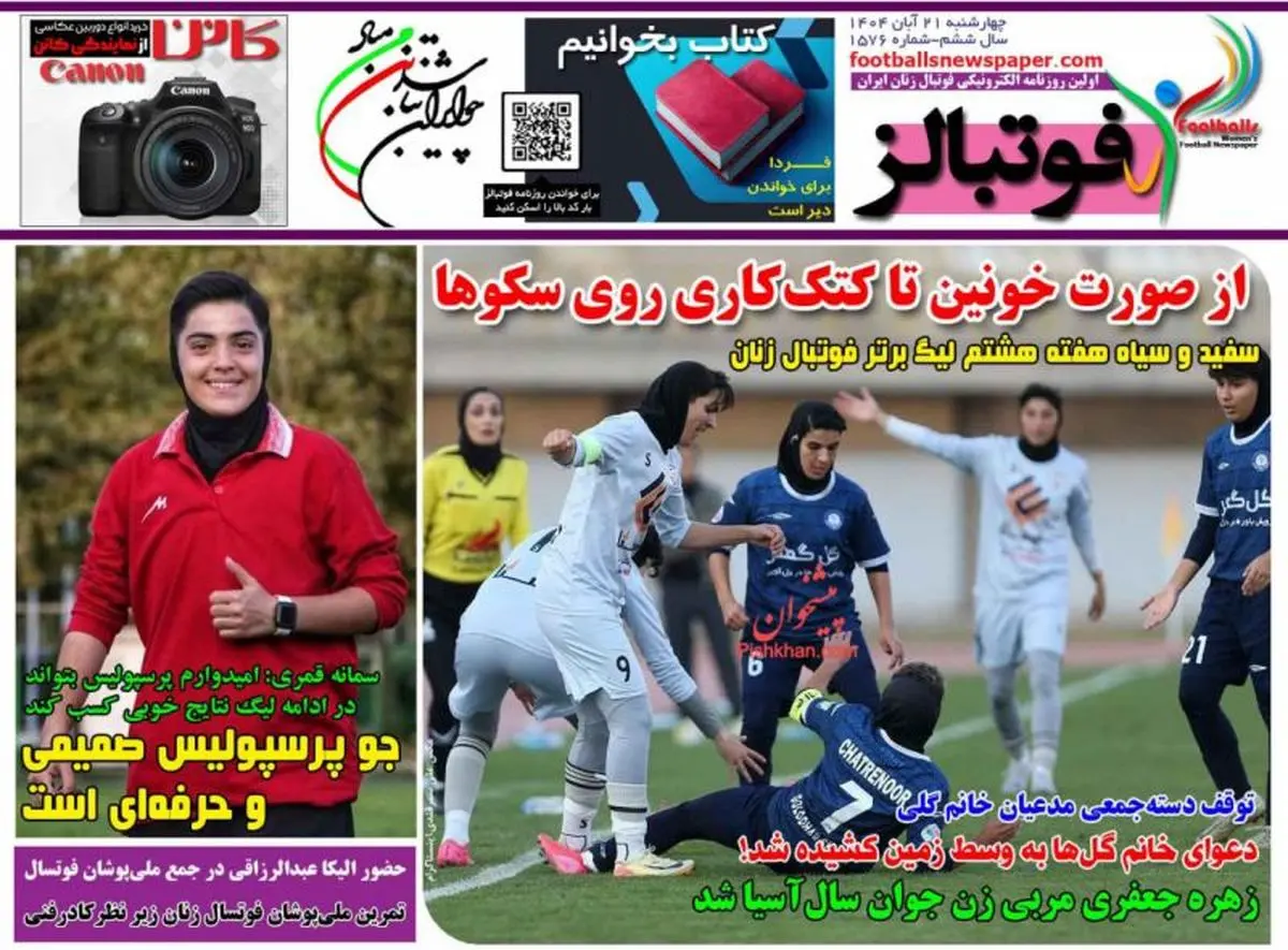 جو پرسپولیس صمیمی و حرفه ای است/پیشخوان