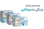 پوشینه شورتی ایزی لایف، کارآمدترین راهکار کنترل بی اختیاری ادرار

