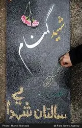 پنج شنبه آخر سال