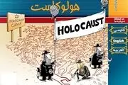 هراس اسرائیلی ها از یک مسابقه در ایران