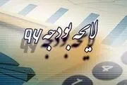 رئیس‌جمهور در نامه ای قانون بودجه ۹۶ را برای اجرا ابلاغ کرد