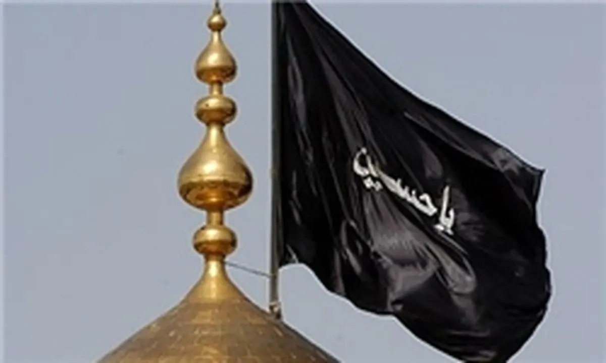 مفهوم سعادت و خوشبختی از نگاه امام حسین(ع)