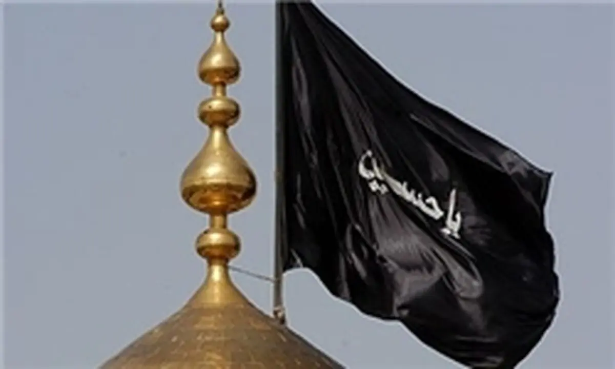 مفهوم سعادت و خوشبختی از نگاه امام حسین(ع)