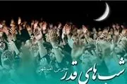 شب ۱۹ رمضان کجا قرآن سر بگیریم