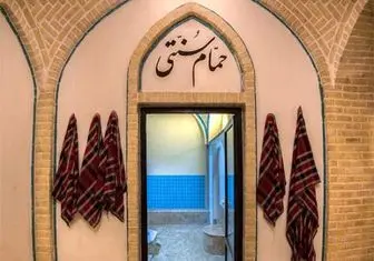 حمام سنتی در سالن های استخر شهرداری تهران ساخته می شود
